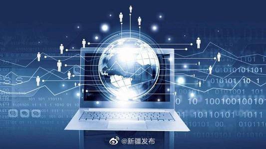 新疆能源互聯(lián)網(wǎng)大數(shù)據(jù)實驗室獲批成立，加快能源互聯(lián)網(wǎng)數(shù)據(jù)服務發(fā)展