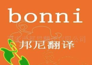 專業(yè)波蘭語翻譯服務與智能設備二手轉讓，助力企業(yè)全球化布局
